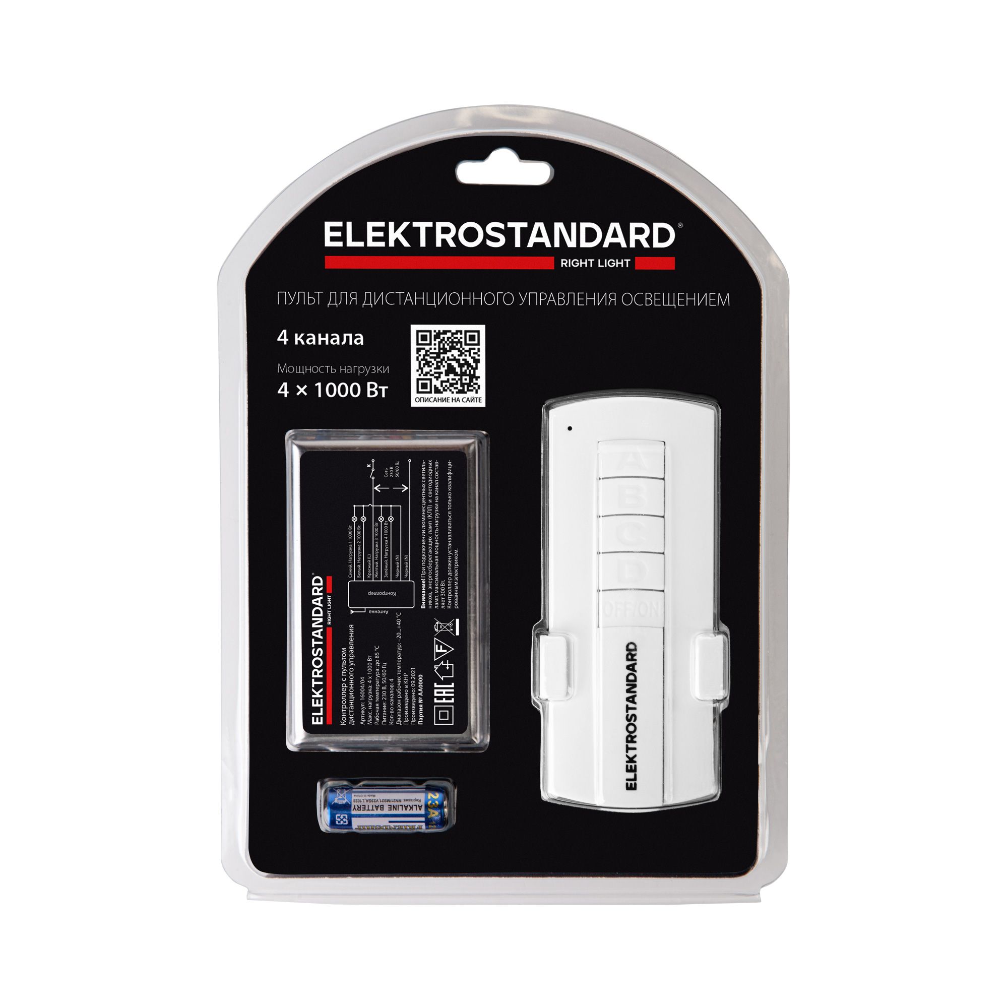 Elektrostandard 16004/04