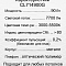 Люстра Citilux CL714900G